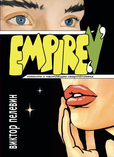 Empire V