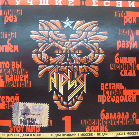 Лучшие песни 85 - 89 часть 1