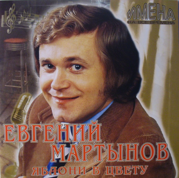 Яблони В Цвету