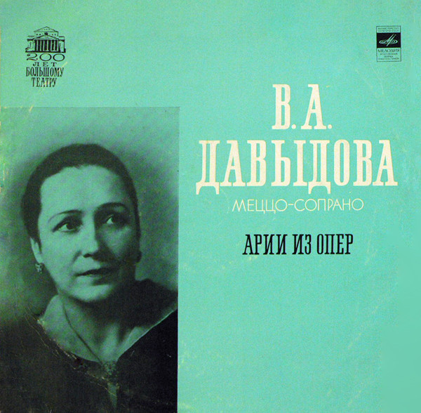 Арии Из Опер