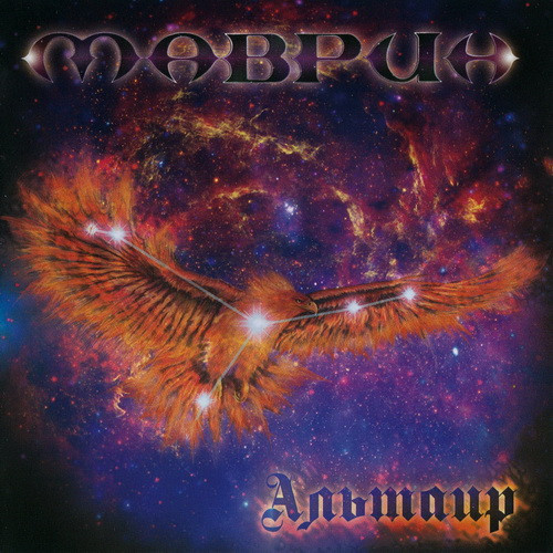 Альтаир