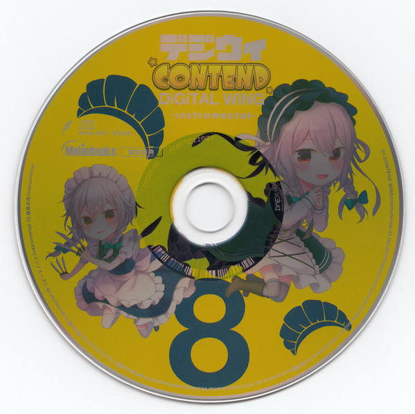 デジウィ Contend -Instrumental-