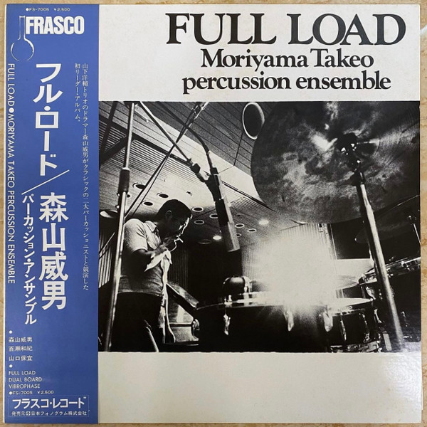 Full Load = フル・ロード