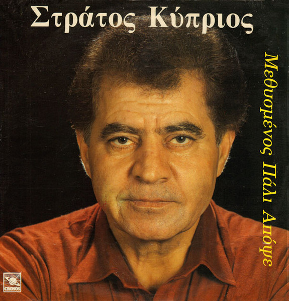 Μεθυσμένος Πάλι Απόψε