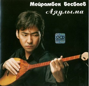 Аяулыма