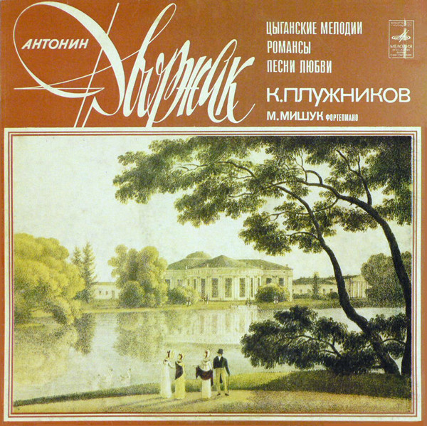Цыганские Мелодии / Романсы / Песни Любви