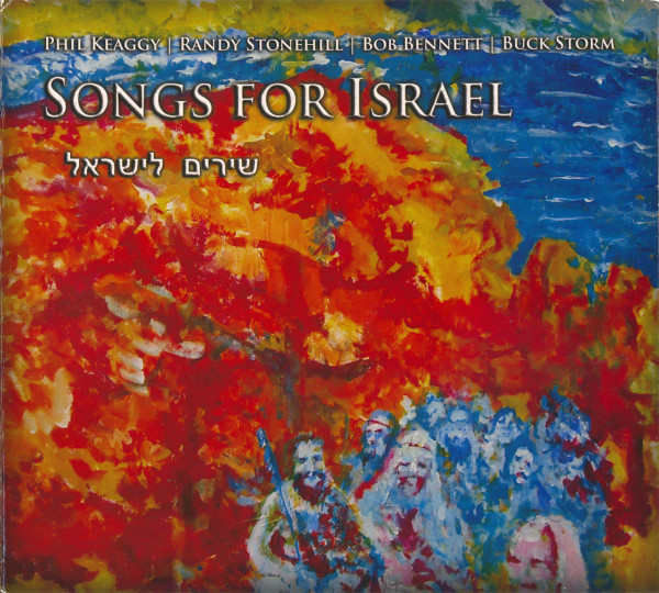 Songs For Israel
