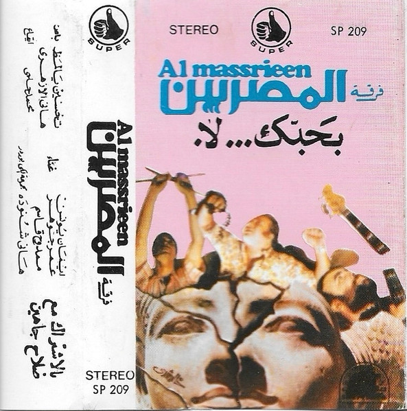 بحبك لا