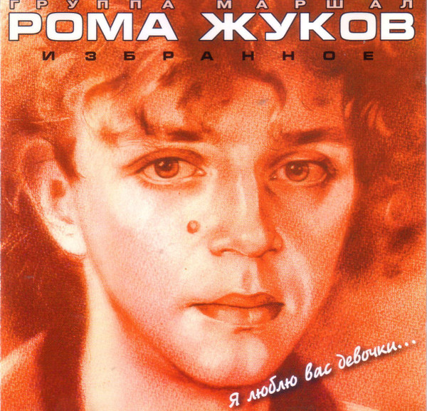 Избранное