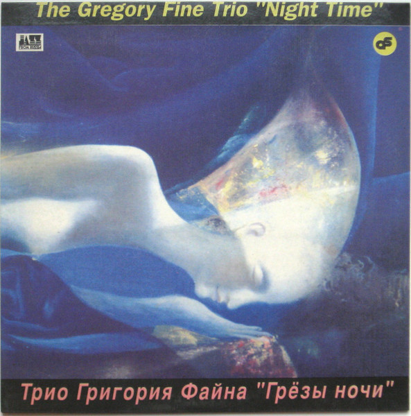 Грёзы Ночи = Night Time
