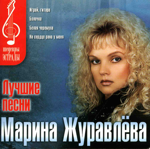 Лучшие Песни