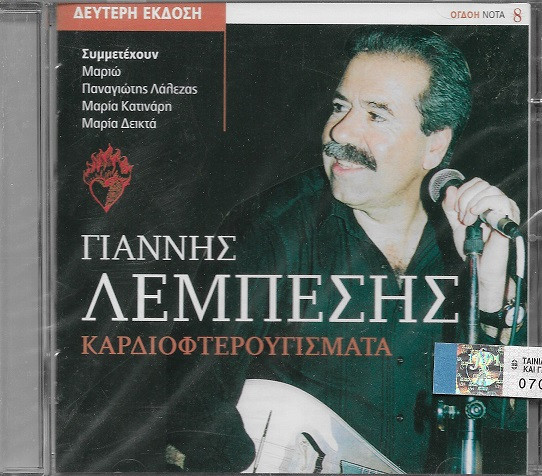 Καρδιοφτερουγίσματα