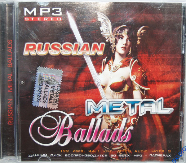 Russian Metal Ballads