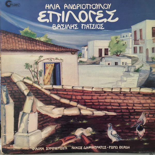 Επιλογές