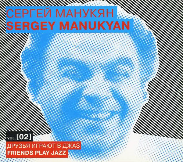 Friends Play Jazz Vol. [02]