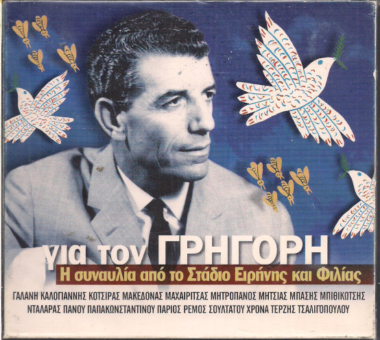 Για Τον Γρηγόρη - Η Συναυλία Από Το Στάδιο Ειρήνης Και Φιλίας