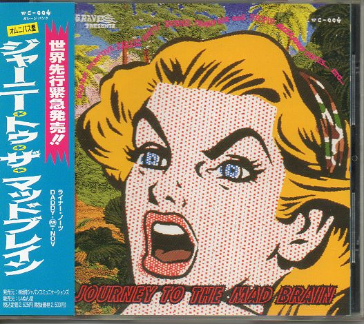 Journey To The Mad Brain = ジャーニー・トゥ・ザ・マッドブレイン