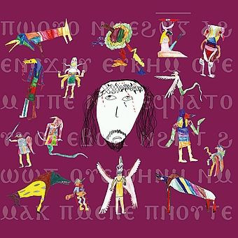 Чёрные Корабли Поглотили Небо