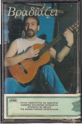 Βραδιάζει