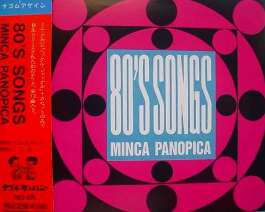 80's Songs