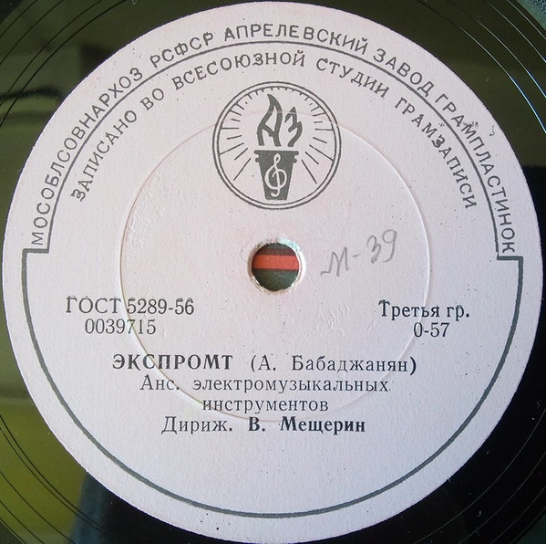 Экспромт / Вальс