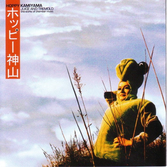 Juice And Tremolo (The Works Of Chamber Music)