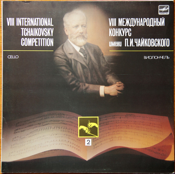 VIII International Tchaikovsky Competition - Cello, vol. 2