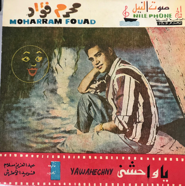 يا وحشني