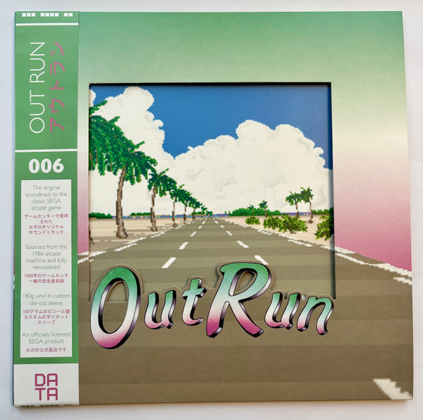 OutRun = アウトラン