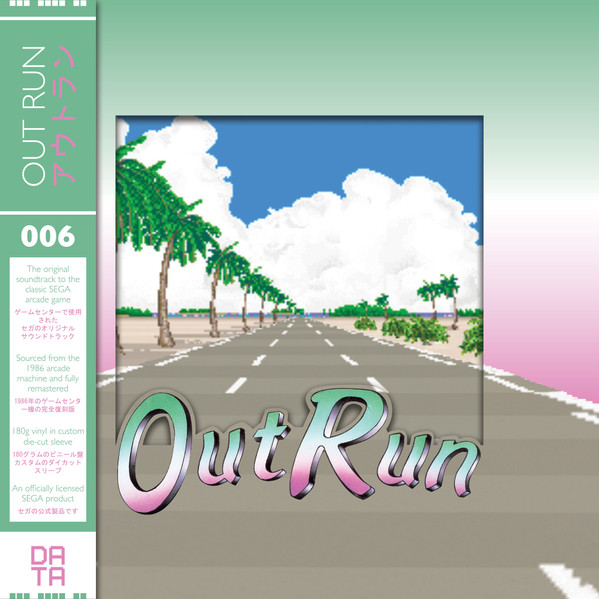 OutRun = アウトラン