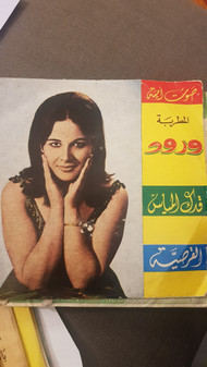قدك المياس / القراصية