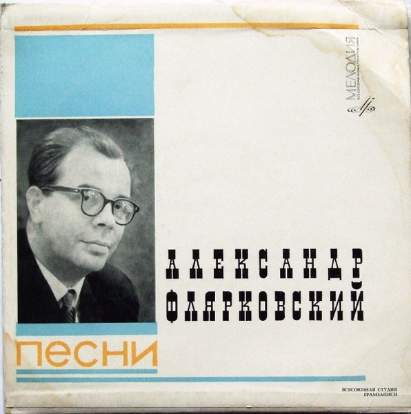Песни