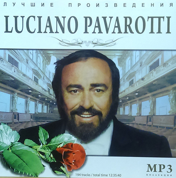 MP3 Коллекция
