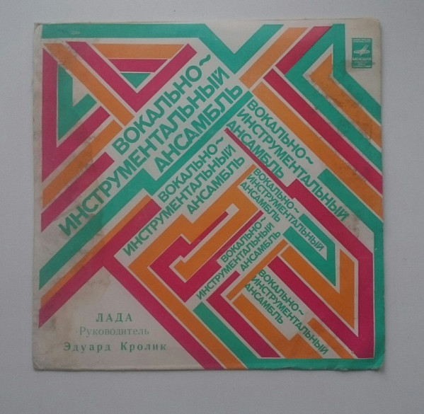 Горячая Любовь