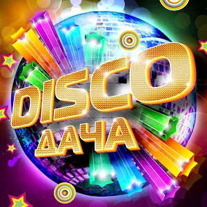 Disco Дача