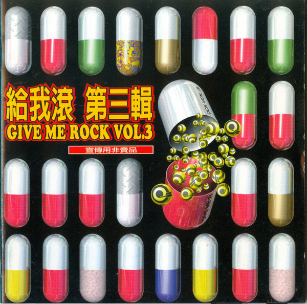 Give Me Rock Vol. 3