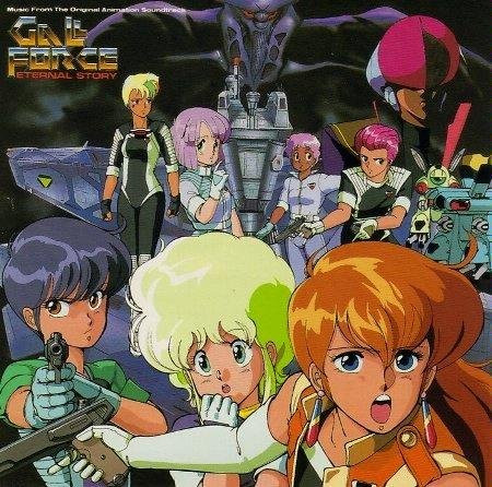 Gall Force Eternal Story Music From The Original Animation Soundtrack = ガルフォース エターナル・ストーリー