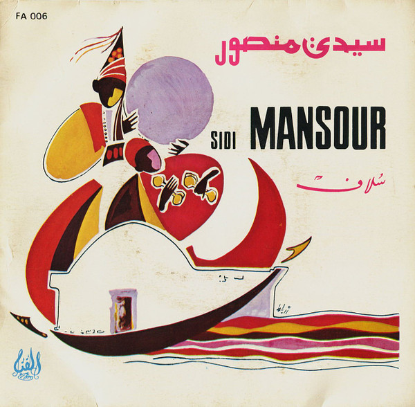 سيدي منصور    Sidi Mansour