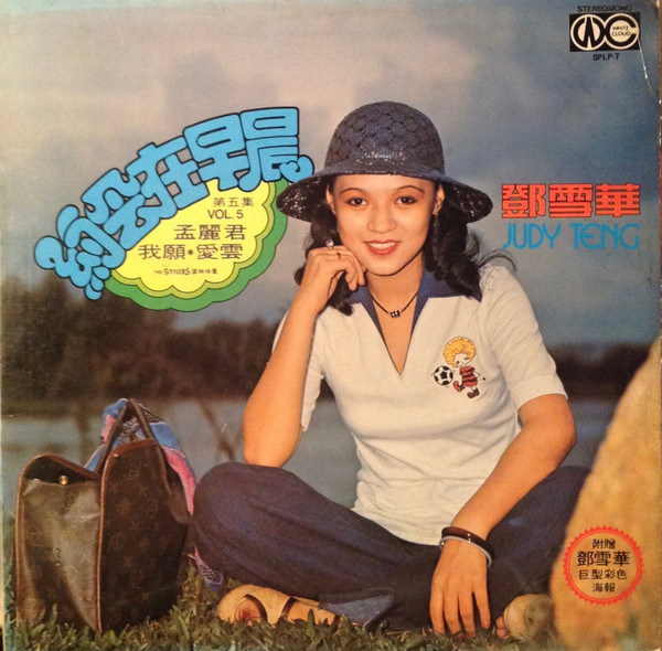約會在早晨