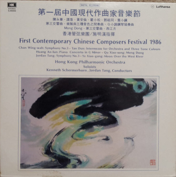 First Contemporary Chinese Composers Festival 1986