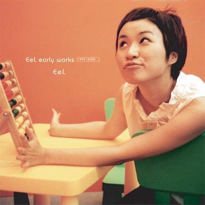 EeL Early Works 1999~2000