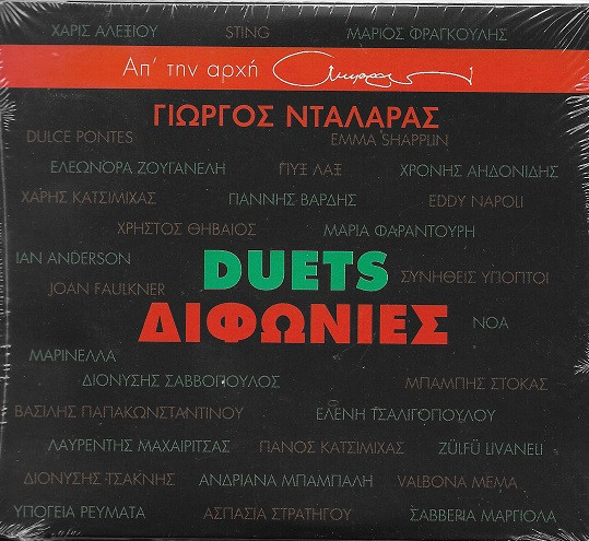 Duets - Διφωνίες