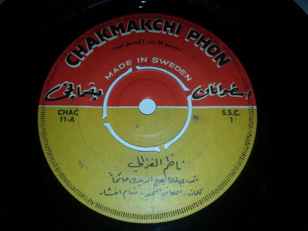 تدري لماذا يصبح الديك صائحاً