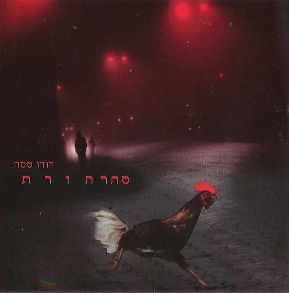 סחרחורת