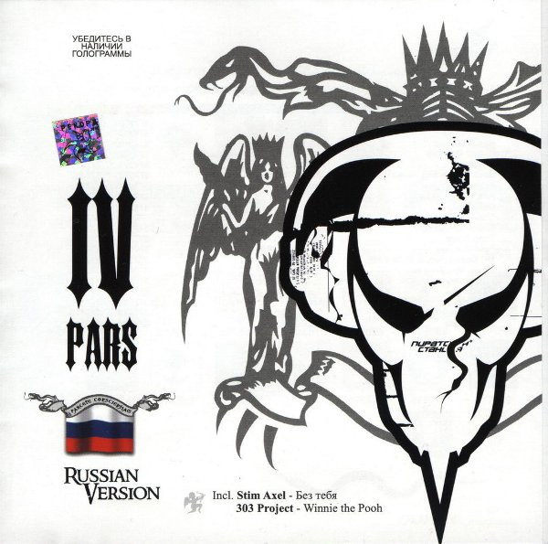 Пиратская Станция IV (Russian Version)