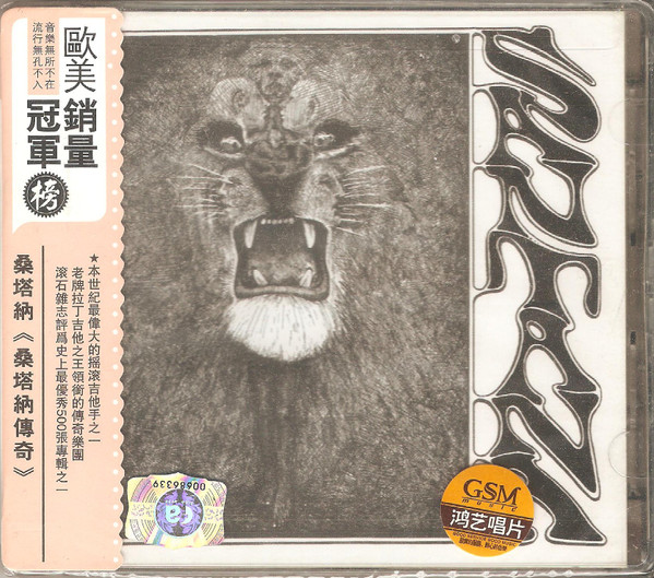 Santana - Legacy Edition = 桑塔納傳奇