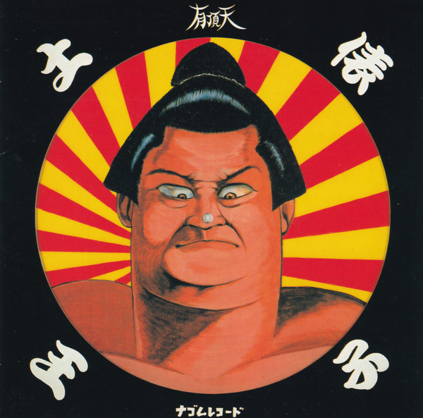 土俵王子