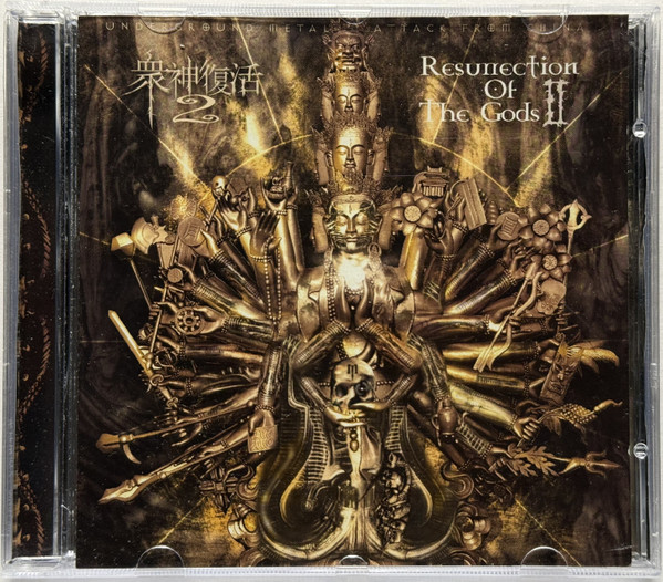 衆神復活 2 = Resurrection Of The Gods II