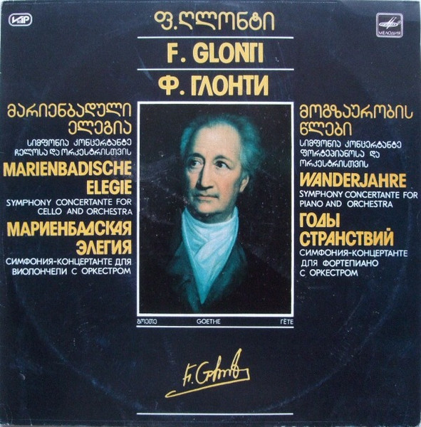 Marienbadische Elegie / Wanderjahre