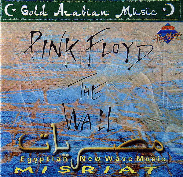 مصريات Misriat: Egyptian New Wave Music, The Art Of Pink Floyd